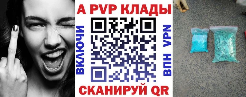 А ПВП Crystall  купить наркотик  Плёс 