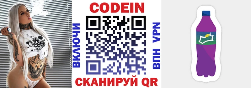 Кодеин Purple Drank  ОМГ ОМГ вход  Плёс 