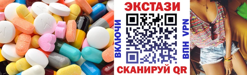 ЭКСТАЗИ круглые  kraken ONION  Плёс 